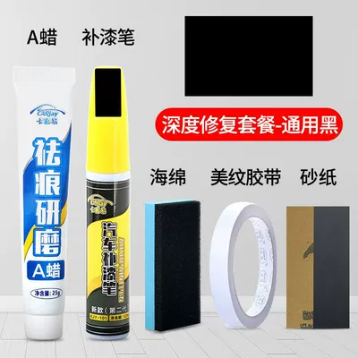 Avtomobil boya qələmləri black paint pen repair car - no-specifications-paint-repair-pen-grinding-a-wax-deep-repair-universal-black