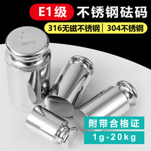 E1�����P����aУ׼���a1g-20kg20g50g100g200g500g1kg10kg�߾���