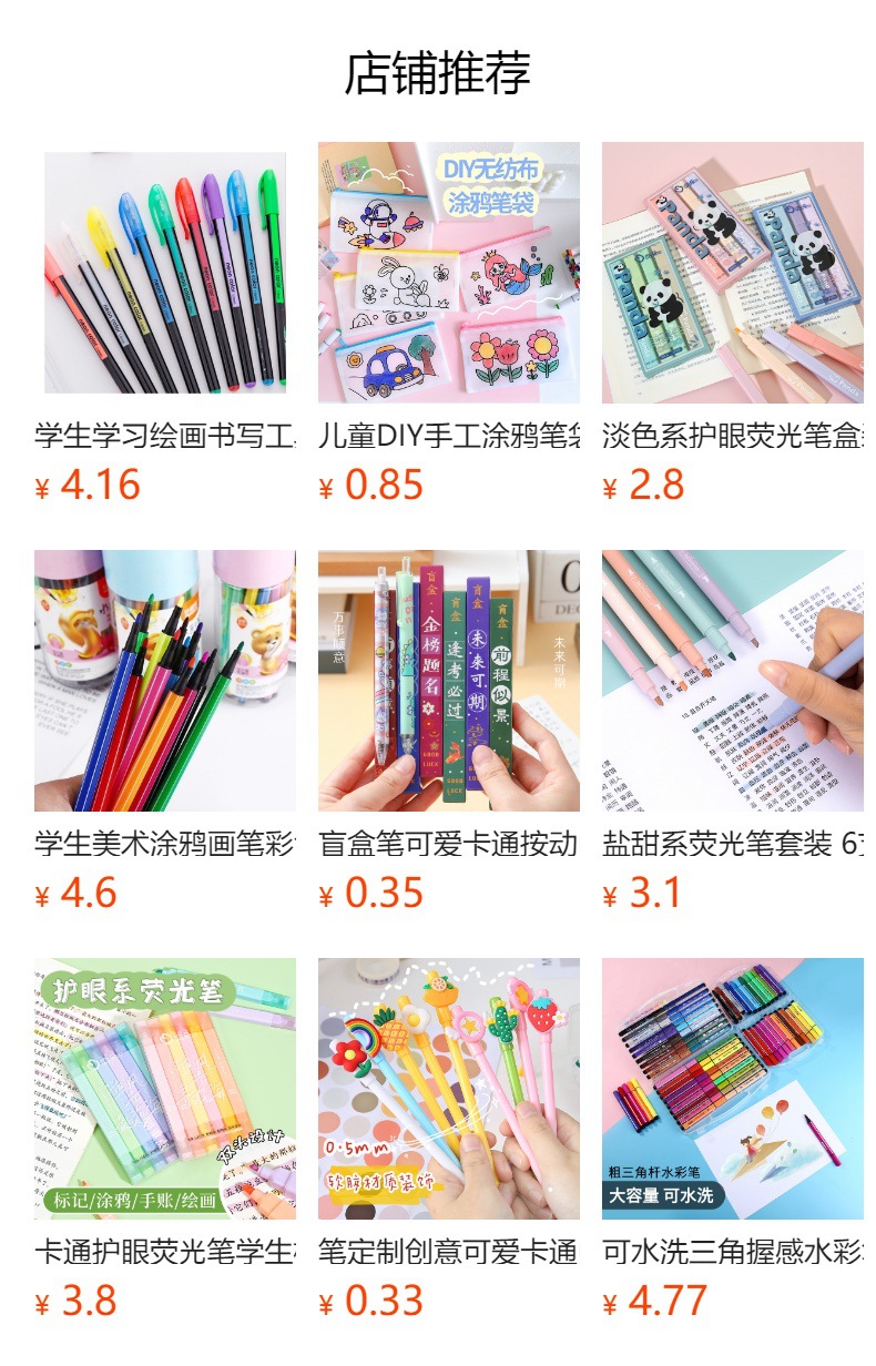 预览状态下无法点击,发布后,可点击跳转到对应的商品页面