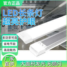 三防LED长条灯一体化展示柜家用商用办公室节能条形灯日光灯1.2米