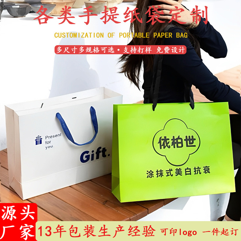 High-End Clothing Store Satchel Paper Bag Customized Colorfulful Thickeneded Cosmetic Shopping Bag Small Batch Custom Printed Logo High-End Clothing Store Satchel Paper Bag Customized Colorfulful Thickeneded Cosmetic Shopping Bag Small Batch Custom Printed Logo