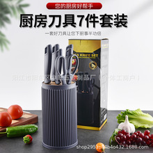 跨境热销新款带圆柱形座PP手柄不锈钢刀具七件套厨房刀具礼盒套装