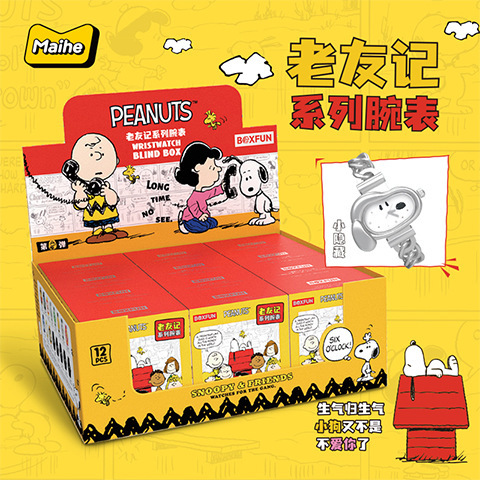 【麦和】正版史努比手表盲盒老友记系列联名腕表手办创意礼物