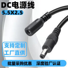 dc�Դ���L��0.75ƽ��dc5525�����挦�Ӻ�5521ĸ�^���~1-10�׶���