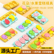 ѩ����zģ��6�Bõ�廨��ˮ��3d���wʳƷ����ͯdiy�Ʊ�������ģ��