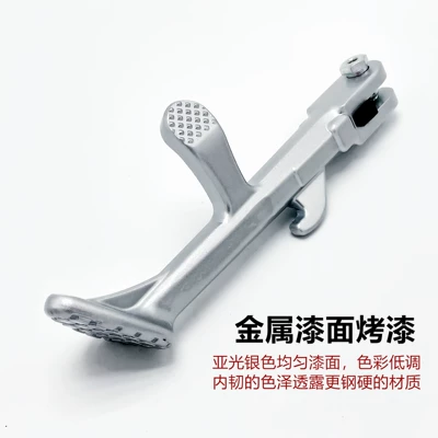 Electric car big tripod Side Support, Aima Electric Scooter
