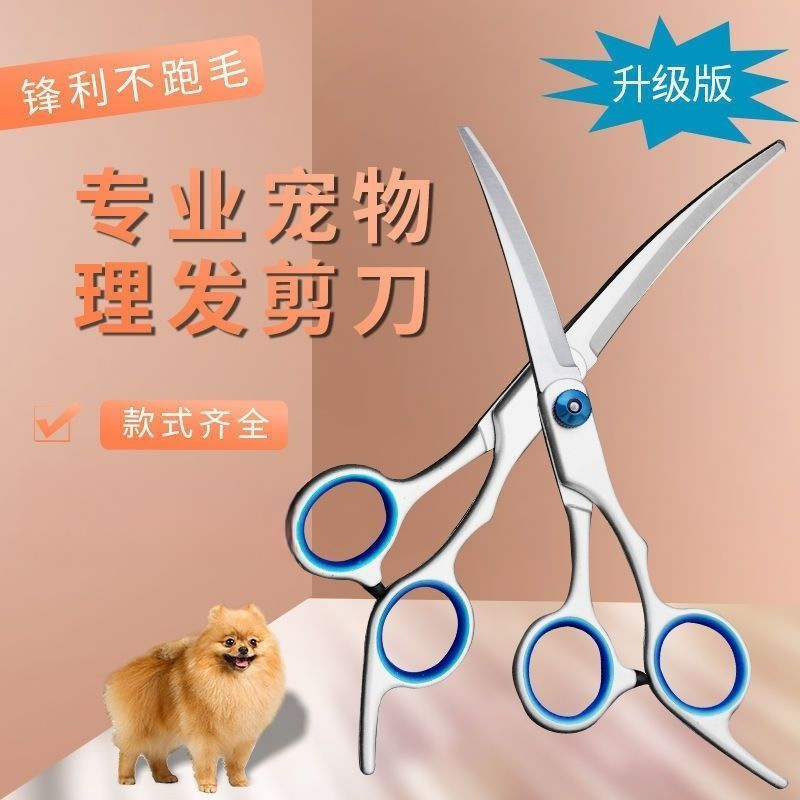 ペットグルーミングはさみ、ヘアトリミングツール、ストレートはさみ、カーブはさみ、犬用バリカン、テディビションプロトリマー|undefined