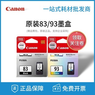83ī��PG-83��ɫ CL-93��ɫ E510 E518 E608 E618 ��ӡ�C
