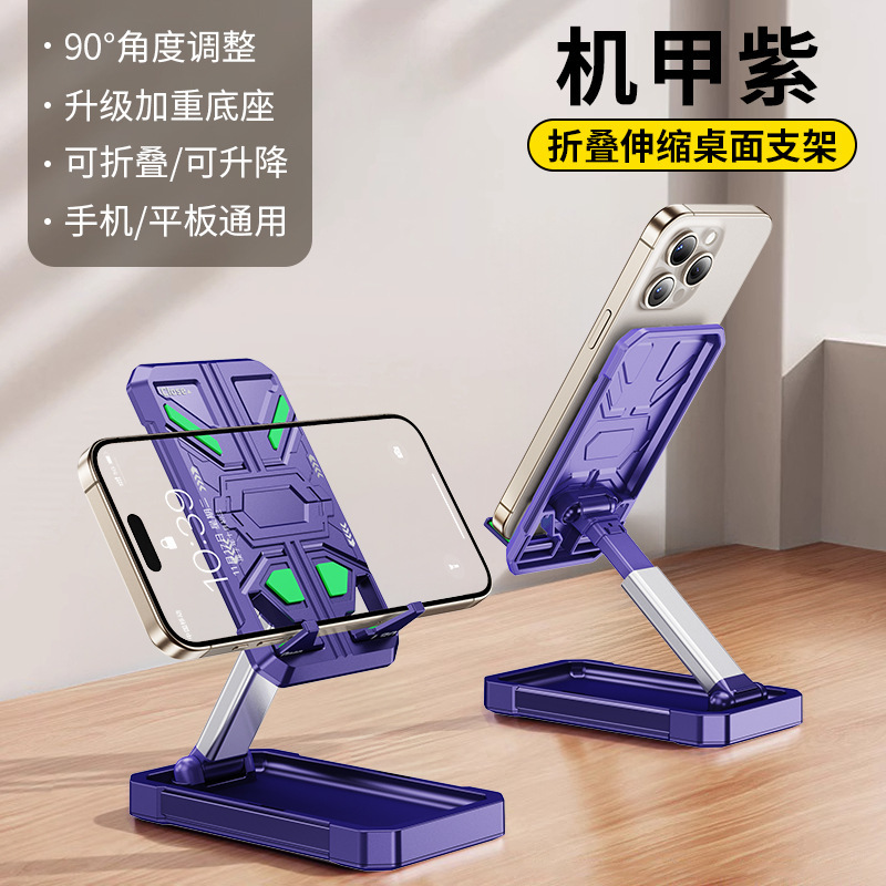プライベートモデル携帯電話ホルダー折りたたみ伸縮デスクトップ怠惰なタブレットライブブロードキャストポータブルホルダーギフトメーカー彫刻|undefined