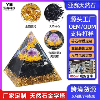 定制天然水晶金字塔金箔装饰图案尺寸包装来图定做树脂能量塔摆件