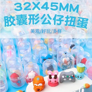 Twisted Gashapon Capsule Transparent Small Gashapon Mini Gashapon Ball Small Pen Set Doll Playground Gashapon Machine Student Gift