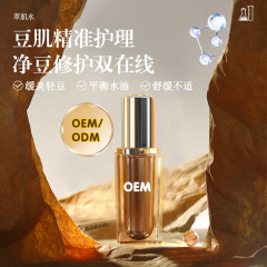 Beishikou萃肌水美容院舒缓红热缓炎控油补水修护调节水油护肤品