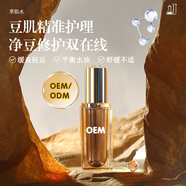 Beishikou萃肌水美容院舒缓红热缓炎控油补水修护调节水油护肤品|undefined