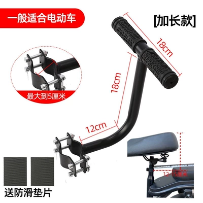 Bicycle Rear Seat Armrest, Mountain Child seat shed - extended-armrests-come-with-anti-slip-stickers-default-item