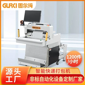 多功能包装机;热收缩包装机;集装机械