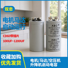 CD60������100MFD250V/125V 100UF-1200UF�������������ֻ����ȫ