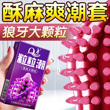 Q点001超薄延时持久颗粒女性秒潮避孕套成人情趣性用品批发byt