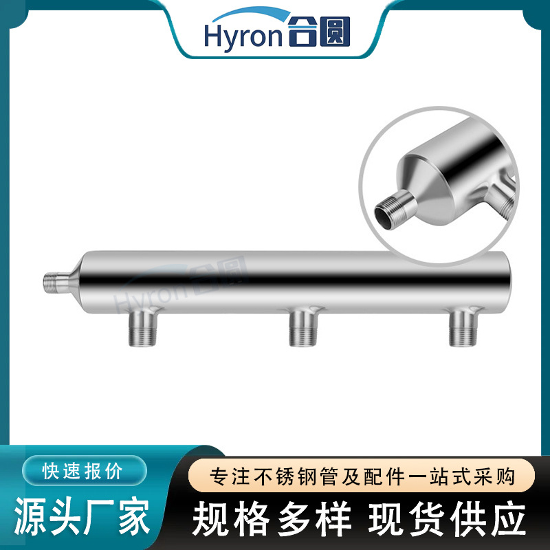 304不锈钢集水器来图加工不锈钢变径分水器316地暖分水器管道阀门