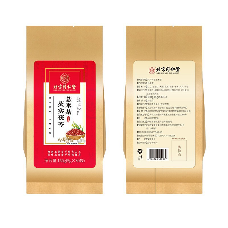 北同内廷ではキクサ/タンポポ/ナツメの実/トウモロコシのひげ/金銀の花/ハトムギ/羅漢果茶を使います。|undefined