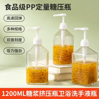 定制糖压瓶糖浆瓶大容量酒店奶茶店餐饮专用卫浴包装瓶洗护用品