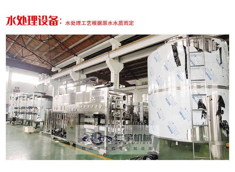 水处理