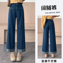 深蓝色阔腿牛仔裤女秋季2025新款高腰宽松窄版显瘦垂感九分直筒裤