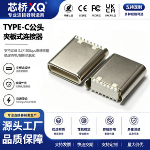 typec���^16PIN��ʽ�p���NƬSMT��ɫ�zоL=9.0�͸ߜ������⚤���^