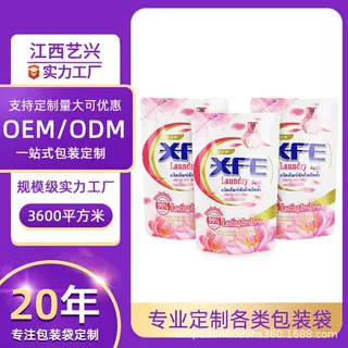 洗衣液包装袋定制洗衣液洗衣凝珠洗手液替换装补充液小样包装袋子
