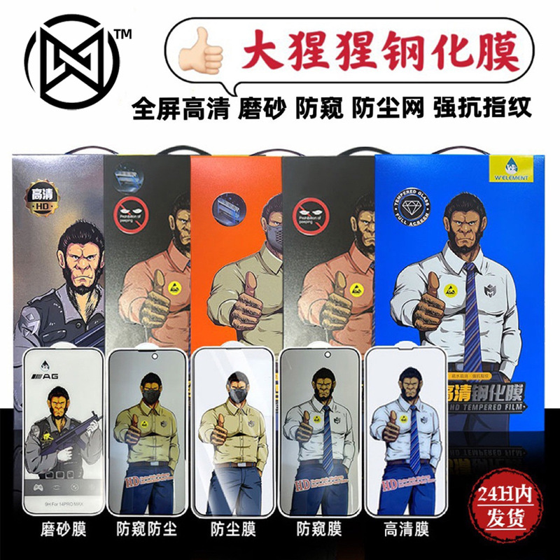 Suitable for Gorilla Tempered Glass Film for iPhone 18, iPhone 17, iPhone 16 Pro Privacy Film, iPhone 15/14, iPhone 13, iPhone 12 Wholesale Suitable for Gorilla Tempered Glass Film for iPhone 18, iPhone 17, iPhone 16 Pro Privacy Film, iPhone 15/14, iPhone 13, iPhone 12 Wholesale