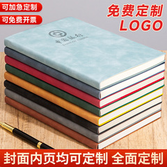 商务办公软皮面笔记本本子定制工作学习记录本肤感羊巴皮软面抄