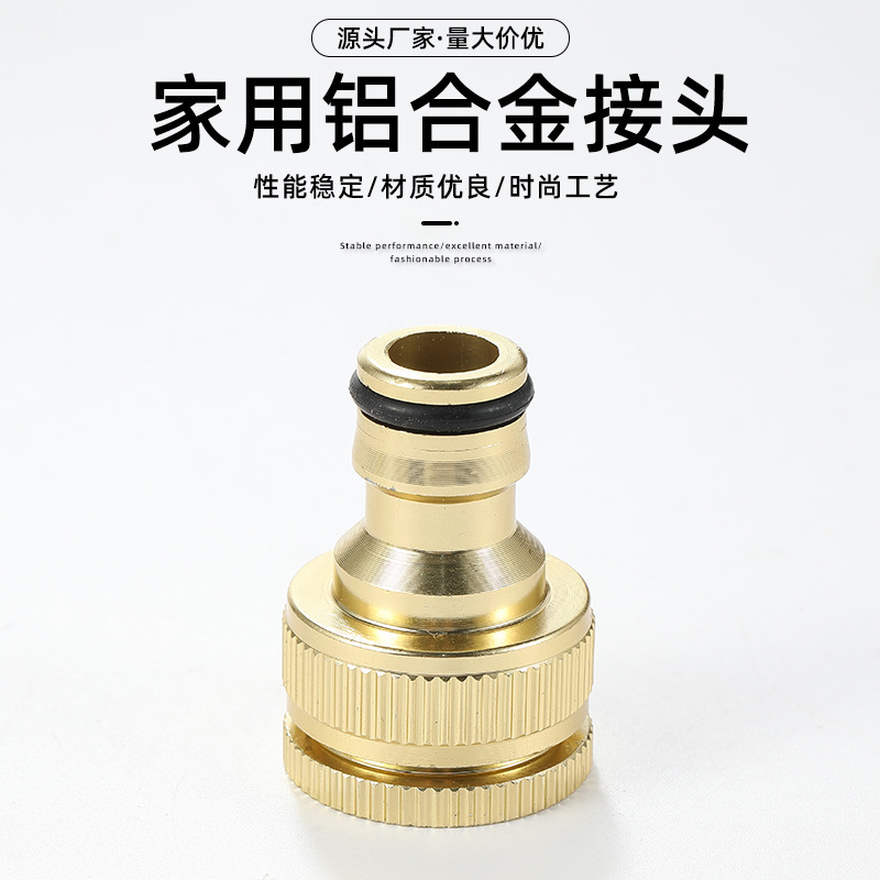 Aluminum standard connector faucet connector car wash water gun connector direct water pipe high pressure water gun connector wholesale