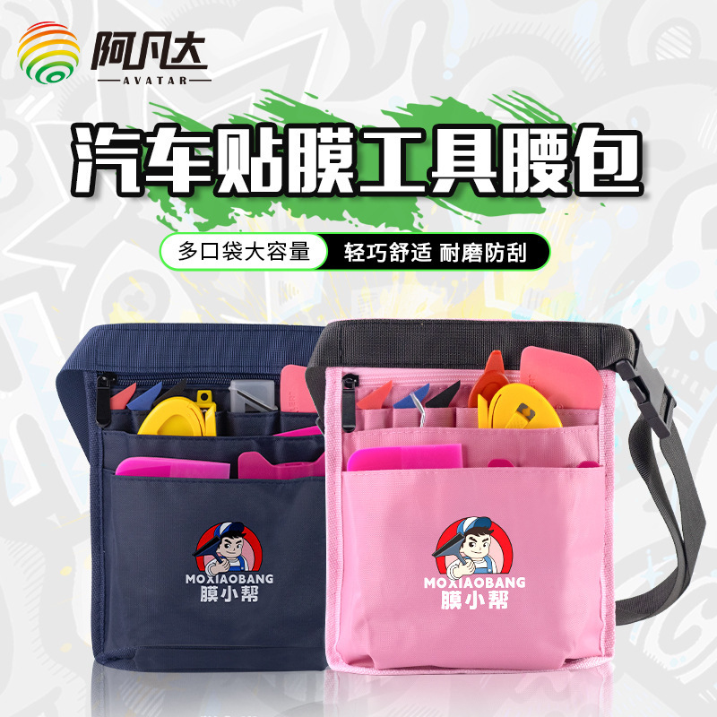 隐形车衣专业施工工具汽车改色膜工具套装贴膜专用工具包|undefined