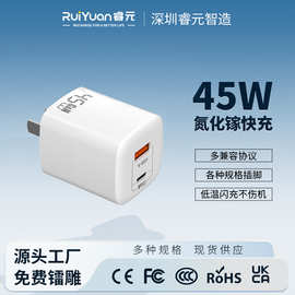 迷你PD45W氮化镓充电器双口快充头闪充充电器适用苹果17手机充电
