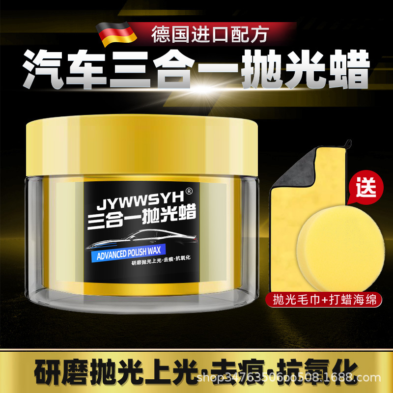 Universal Car Scratch Repair Wax Polish Paint Care Mirroring (Car wax) - 100ml-3-in-1-polishing-wax-grinding-polishing-glossing-scratch-removal-anti-oxidation-with-towel-sponge