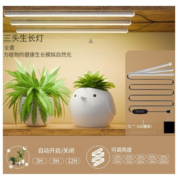 LED planta de crecimiento lámpara de luz de suministro de luz USB temporización inteligente atenuación solar de espectro completo estante de flores fábrica de lámparas de plantas