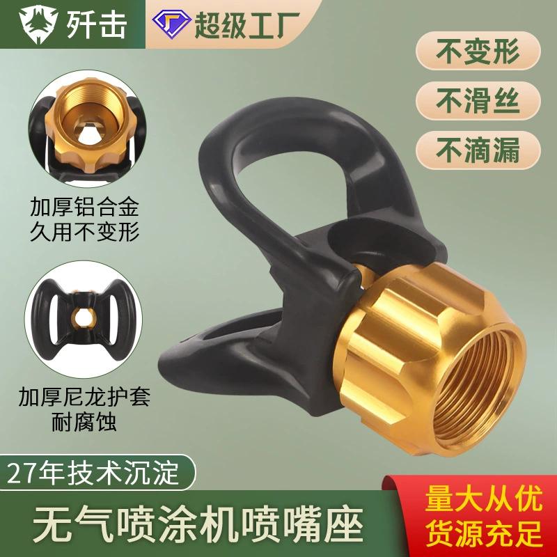 Безгазовый распылитель, распылитель, сиденье утка, сиденье латексная краска