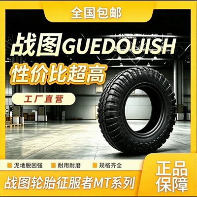 The new Zantu Conqueror GO5 series professional MT mud tires are suitable for Land Cruiser and Highlander (Vehicle tire)