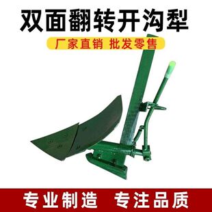 微耕机配套小翻转犁 开沟器 开沟犁 双面边犁 翻地松土犁 小犁铧-阿里巴巴