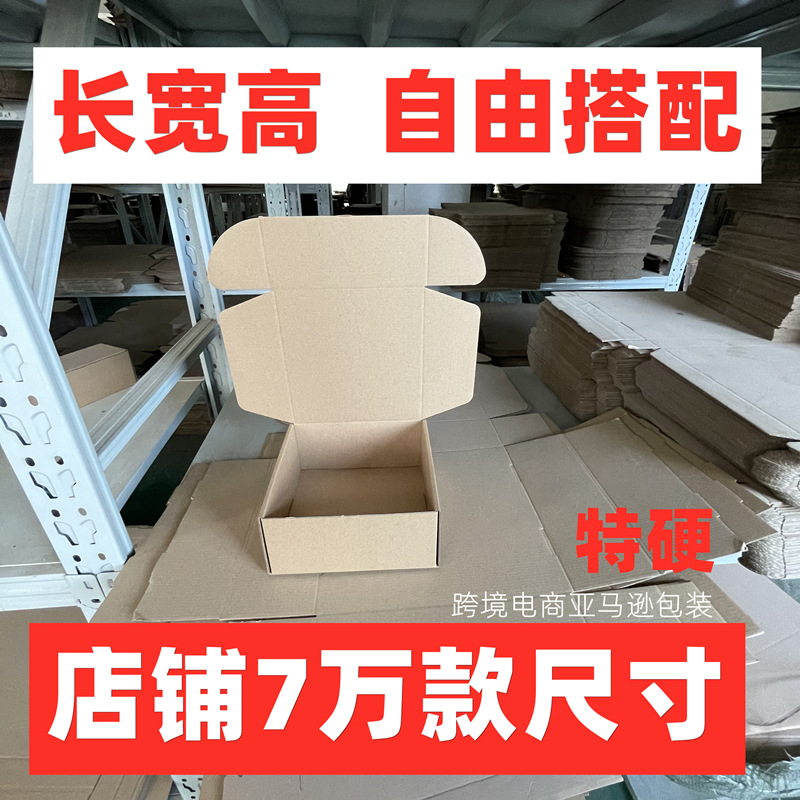 任意数*90*90超硬四正长方形飞机盒外贸批发数码产品五金配件包装