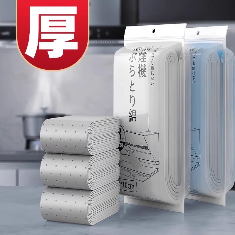抽油烟机吸油棉条厨房家用防水防油贴纸|undefined