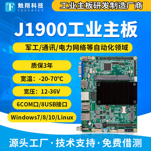 X86架构无风扇J1900工控主板 点餐机工业一体机主板宽压 lvds/edp-阿里巴巴