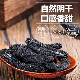葡萄干;其他果干蜜饯;桂圆干