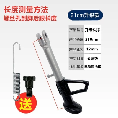Motorcycle frame: Kickstand Folding Tripod Cow