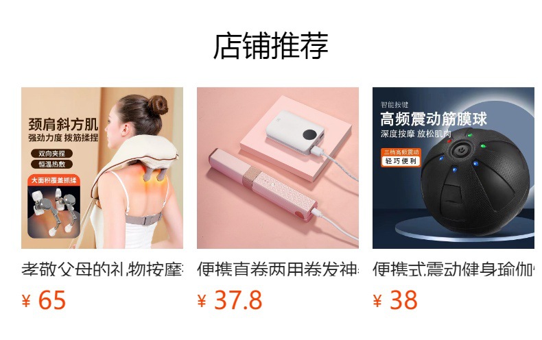 预览状态下无法点击,发布后,可点击跳转到对应的商品页面