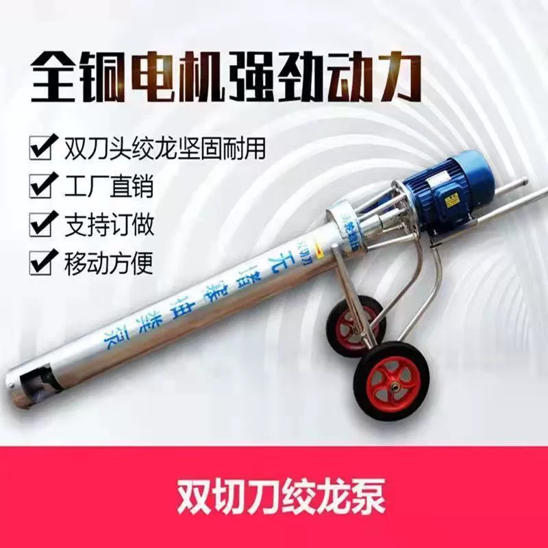 Шнековый насос для фекалий для ферм, специализированная машина для всасывания фекалий для кур, уток и свиней, бытовой септик с двойным режущим лезвием, насос для сточных вод, грязевой насос.