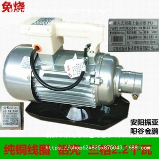 Single three-phase plug-in vibrator rod concrete construction portable cement vibration motor vibrator 220v380v