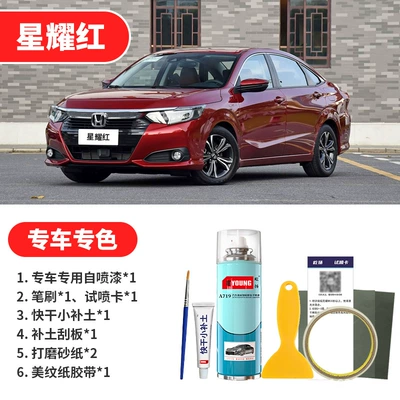 Scratch Repair Special Self-Spray Paint: Avtomobil boya qələmləri - starlight-red-emergency-repair