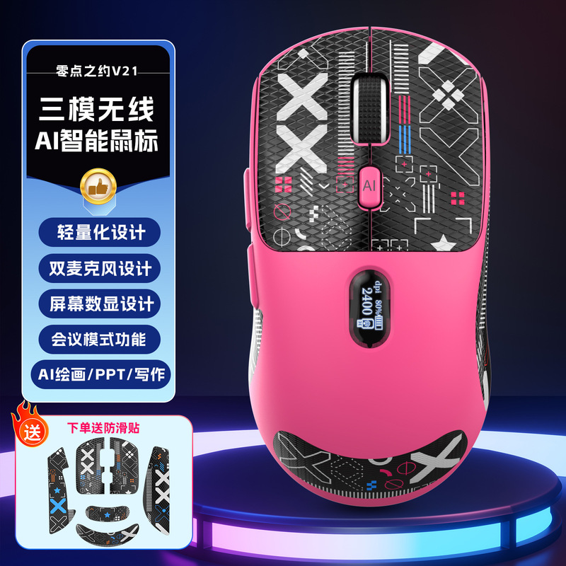 AI音声マウス三モードブルートゥース翻訳书き込み絵画表音声人工知能deepseekマウス|undefined