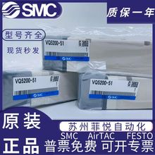 SMC电磁阀VQ5100 5200 5201 5251 5351 R Y-51-5G1-5GB1-5-5W-4G-