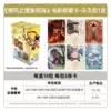 1 bullet-Nezha EX version Doutian bag 1 box 18 bag (retail 10 yuan package)